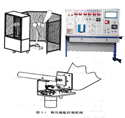 DYXNY-FL2100永磁同步風(fēng)力發(fā)電實(shí)訓(xùn)臺