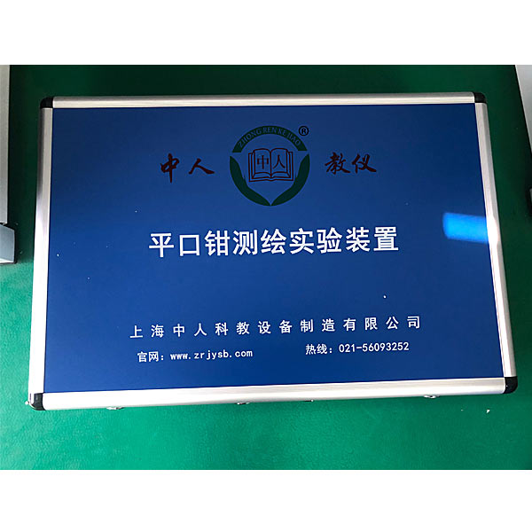 《精密憑平口鉗》實(shí)測繪圖實(shí)訓(xùn)裝臺(tái),自動(dòng)駕駛拖拉機(jī)實(shí)訓(xùn)臺(tái)