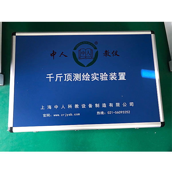 《千斤頂》實(shí)測繪圖組合實(shí)訓(xùn)裝置,汽車驅(qū)動(dòng)與傳動(dòng)系統(tǒng)綜合實(shí)訓(xùn)臺