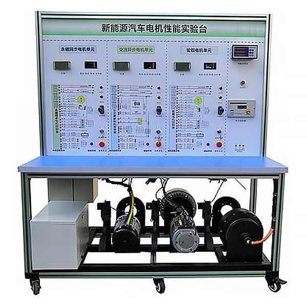 新能源汽車永磁同步電機性能檢測實訓(xùn)臺,數(shù)字化汽車故障仿真實訓(xùn)裝置