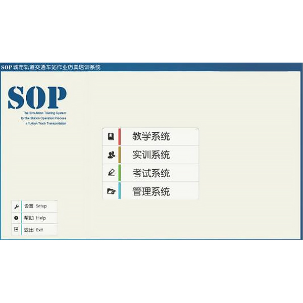 SOP車站作業(yè)虛擬仿真實驗臺,厭氧、好氧沉淀實驗臺